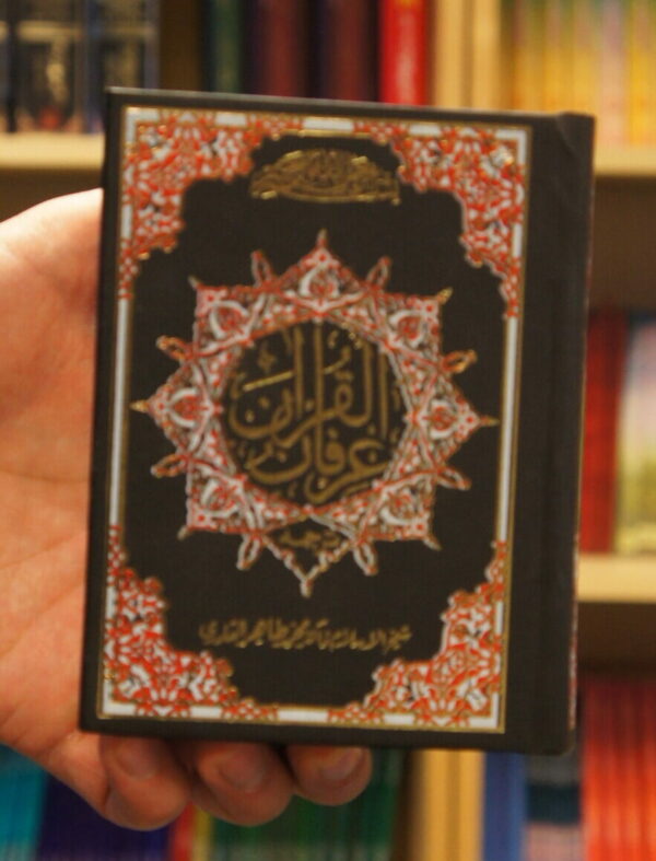 Lommekoran (arabisk/urdu)