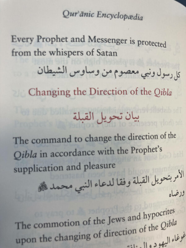 Qur'ānic Encylopædia - Bilde 2