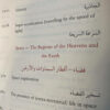 Qur'ānic Encylopædia - Bilde 3
