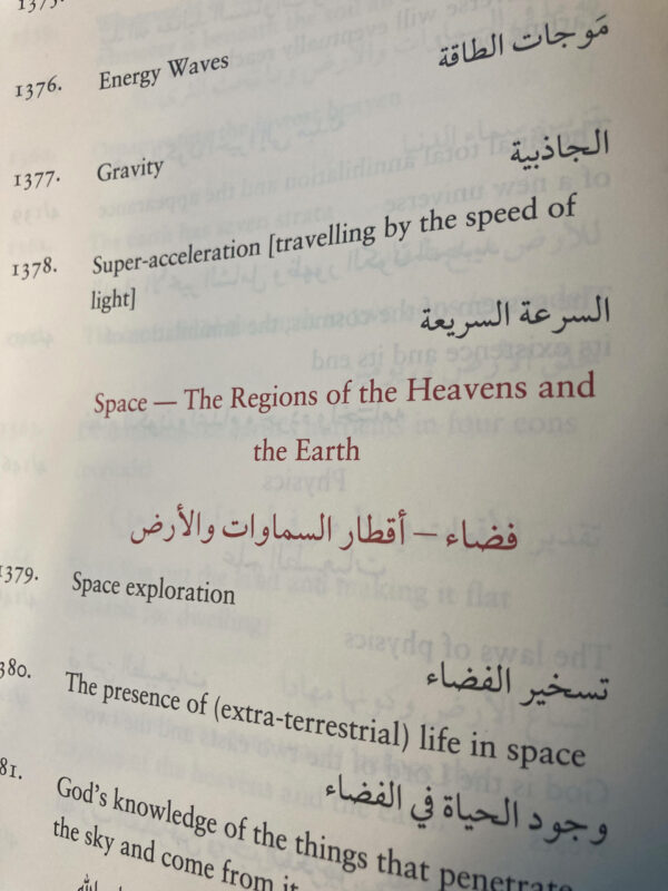 Qur'ānic Encylopædia - Bilde 3