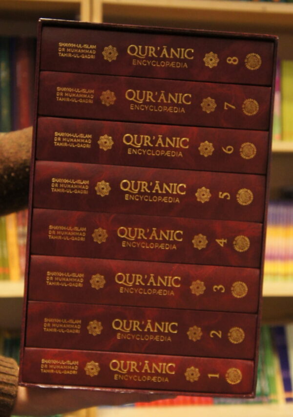Qur'ānic Encylopædia